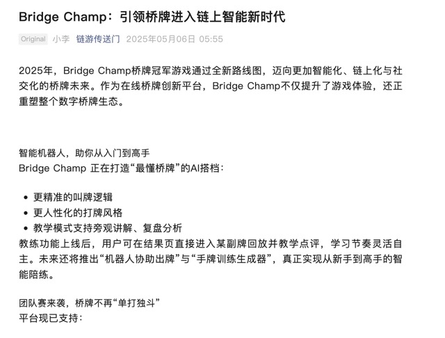 Chain Game Portal-06.5