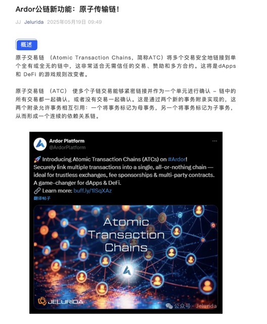 WeChat-19.5
